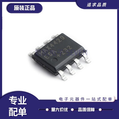 MAX4429ESA全系列栅极驱动芯片