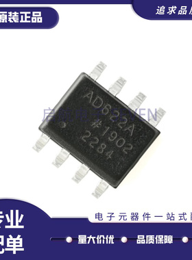 AD620A 621A 622A 626 627 628A 629 ARZ AR 620B BR BRZ贴片SOP8