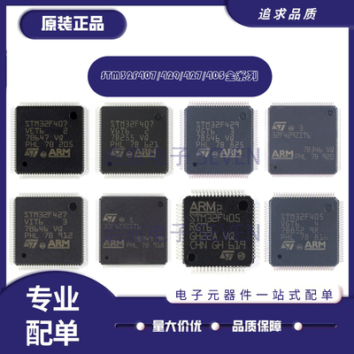 ST微控制器芯片全新正品