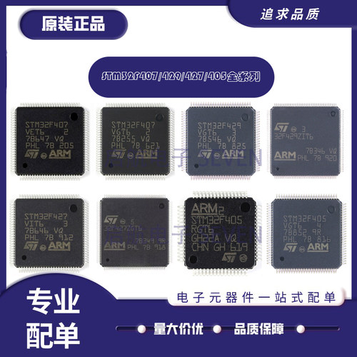 ST微控制器芯片全新正品