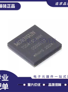 TD041SCANH 3.3V/5V输入 隔离式 CAN 收发器芯片 DFN 封装 全新