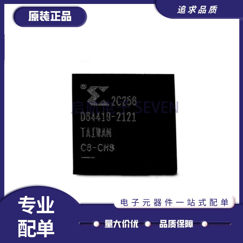 XC2C256-7CPG132I CSPBGA可编程逻辑芯片 丝印2C256 全新正品