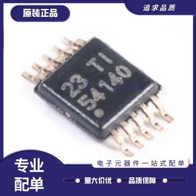TPS54140DGQR系列DC-DC电源芯片