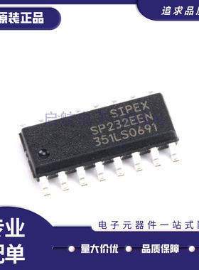 全新 SP232EEN 202ECN AEN AET ACT 3232EET ECT-L/TR ACN SOP16