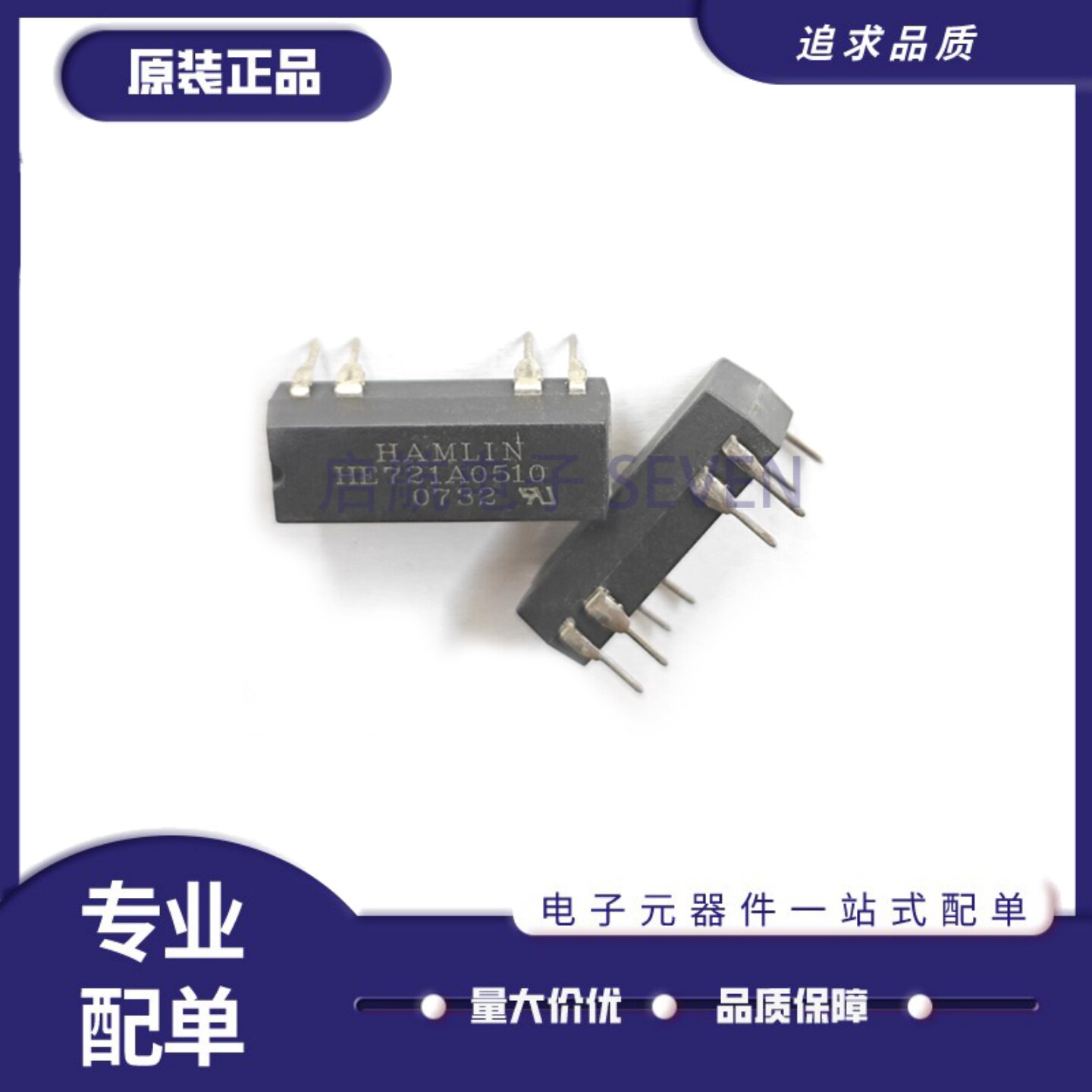 HE721A0510系列SPST磁簧继电器