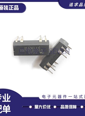 HE721A0510 HE721A1200 DIP8直插SPST磁簧继电器500MA 5V原装正品