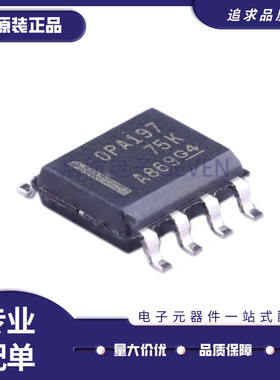 OPA197IDR OPA197ID 丝印OPA19 运算放大器芯片 封装SOP8全新原装