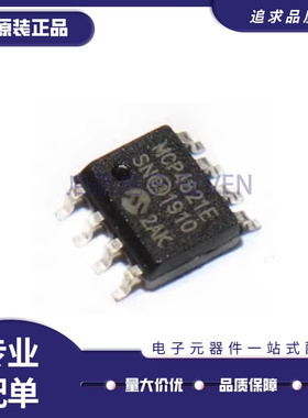 MCP14E4 E5 E7 2122 41050 4821 6021 T-E -I/SN 贴片SOP8