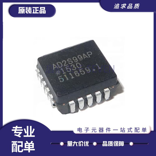 AD2S99APZ数据转换器芯片