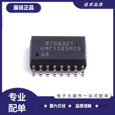 AMC1305M25DWR隔离式调制器