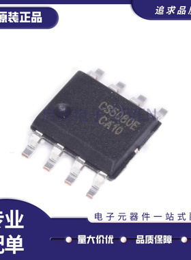 全新原装 CS5080E CS5082E CS5090EA CS5095EA SOP8 电源管理芯片