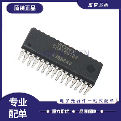 SONY收音机芯片全新原装正品