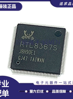 RTL8367S-CG LQFP128封装RTL8367S千兆交换机芯片网络IC 原装正品