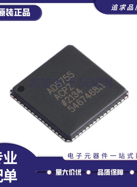 AD5755-1ACPZ AD5755BCPZ AD5757ACPZ 电压输出 DAC 全新原装正品