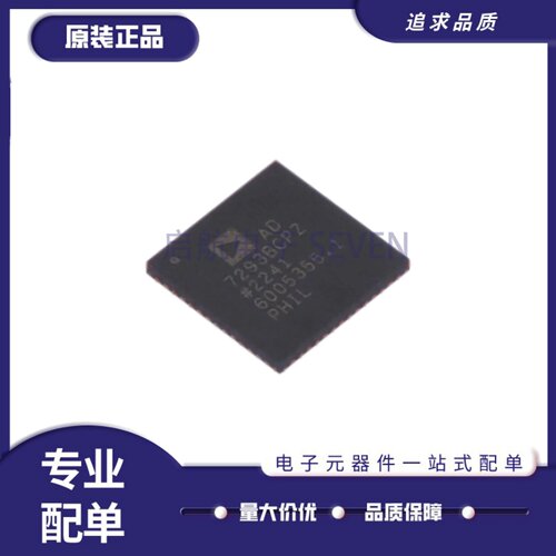 AD7293BCPZ系列数据采集芯片