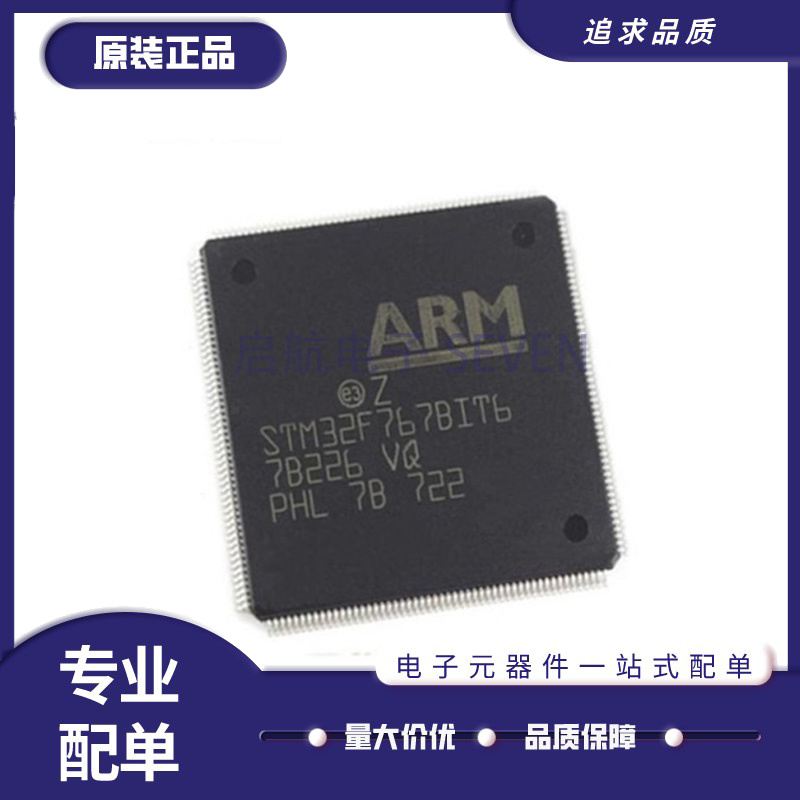 STM32F767IGT6 ZIT6 IIT6 VIT6 BIT6 NIH6 VGT6 ZGT6 IIK6 原装