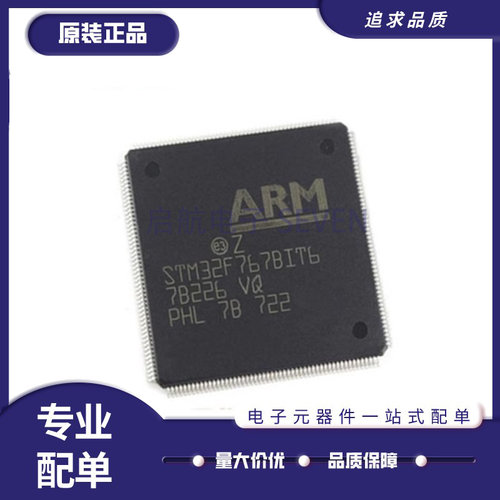 启航电子元器件芯片全新原装正品
