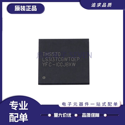 TMS5703137CGWTQEP单片机芯片