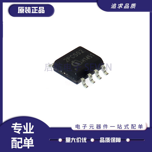 英飞凌电源管理IC全新原装正品