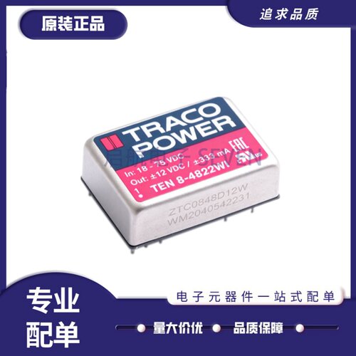 TEN8-4822WI系列隔离电源模块
