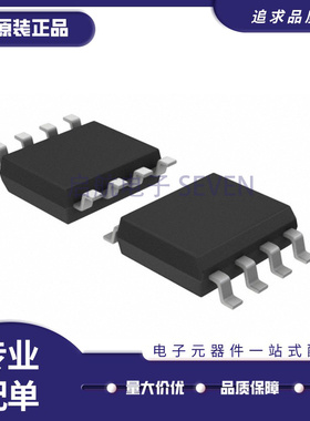 MSH6110A MSH6110A1 液晶贴片电源芯片 SOP8封装 全新原装正品