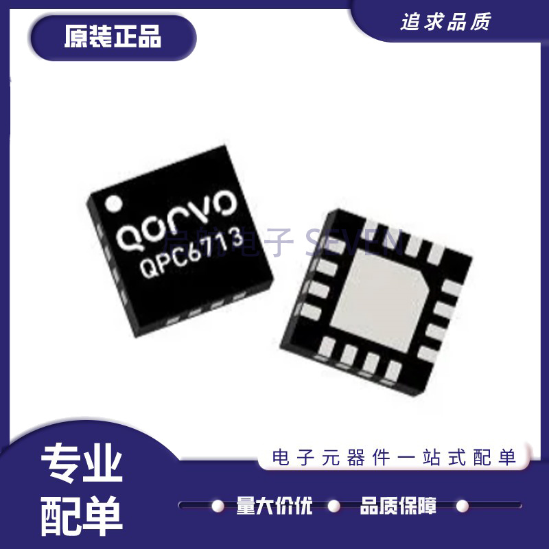 Qorvo衰减器芯片全新原装正品