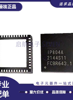IP804A IP804AR IP808AR IP808 以太网交换机芯片 IC全新原装正品