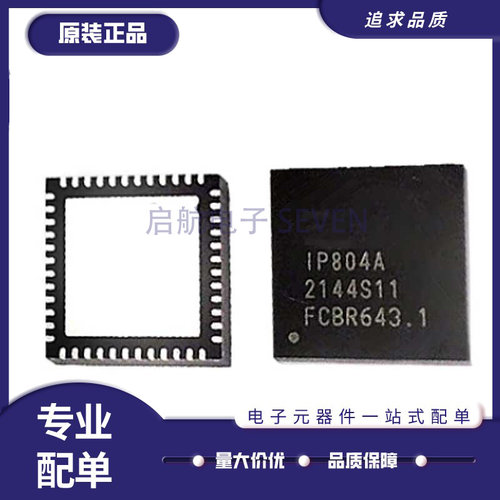 ICPLUS以太网交换机芯片全新原装