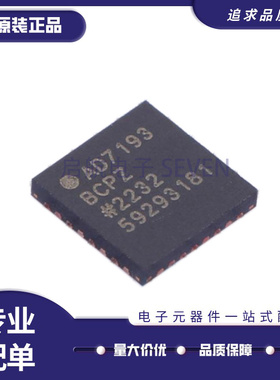 AD7193BCPZ AD7228ABPZ AD7247AARZ AD7248AARZ芯片 全新原装正品