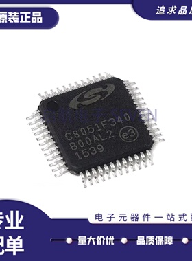 全新正品 C8051F340-GQR TQFP-48(7x7)封装 64KB 单片机芯片