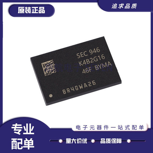 K4B2G1646F-BMMA存储器芯片正品