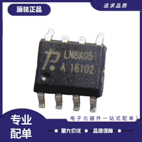 力生美电源管理芯片LN8K05