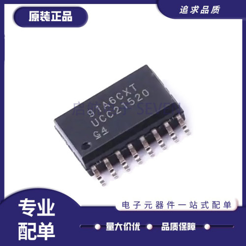 UCC21750DW系列驱动器芯片