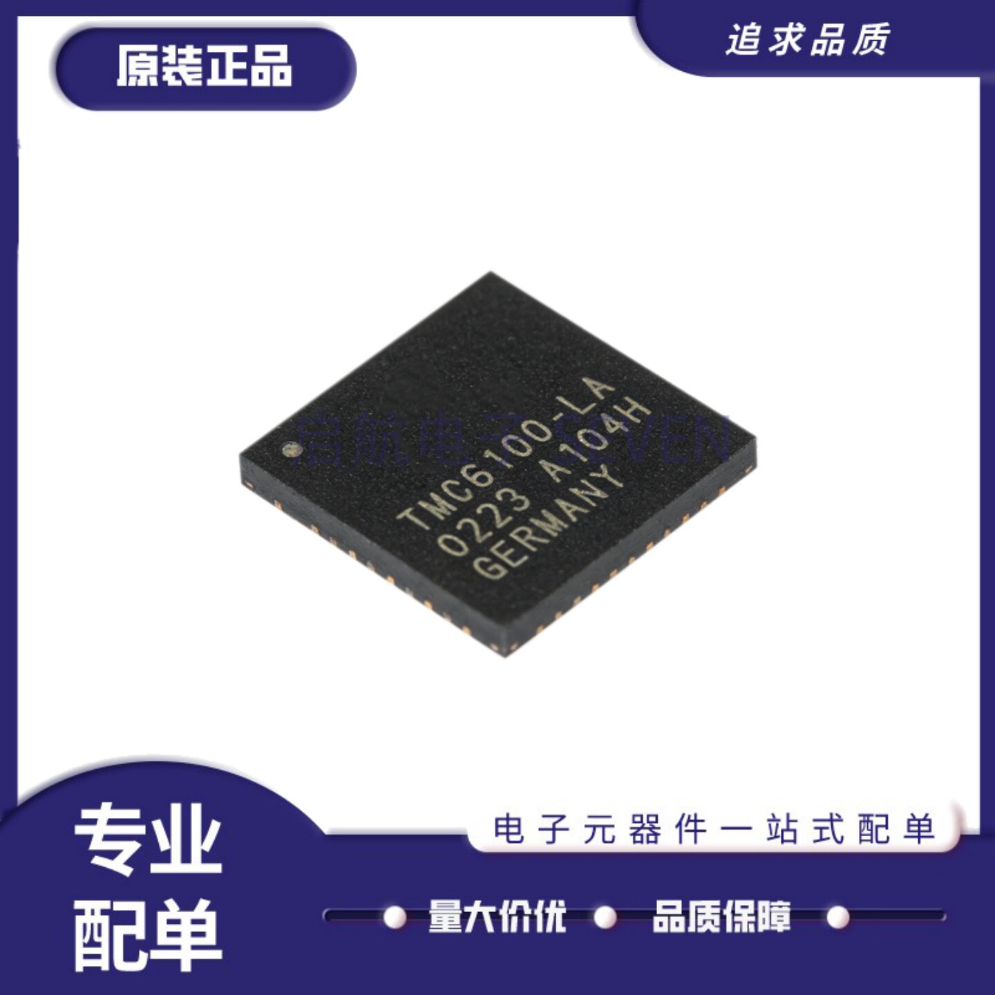 TMC6100-LA-T步进电机驱动芯片
