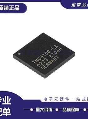 TMC6100-LA-T 高功率栅极门驱100A电流检测三相BLDC芯片 QFN-37