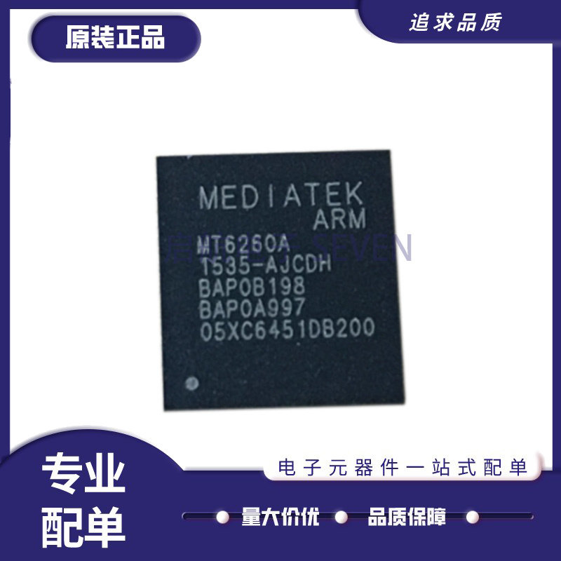 MTK处理器芯片全新原装正品