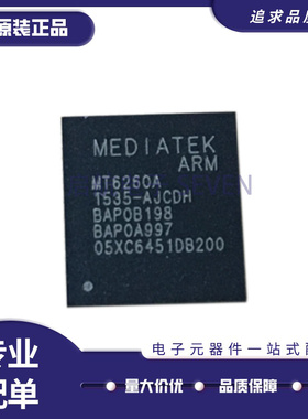 MT6260A MT6260DA MT6260MA MT6260SA 手机CPU处理器芯片原装正品