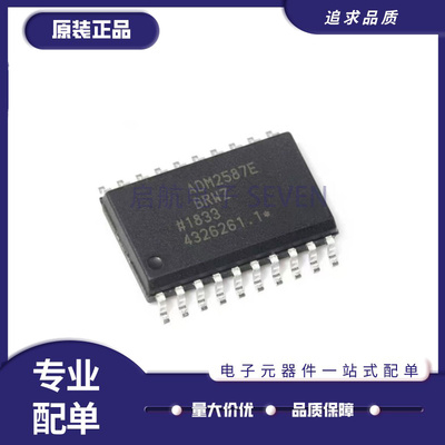 ADM2582EBRW全系列ADI收发器芯片