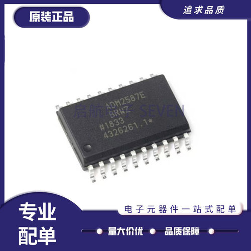 ADM2582EBRW全系列ADI收发器芯片