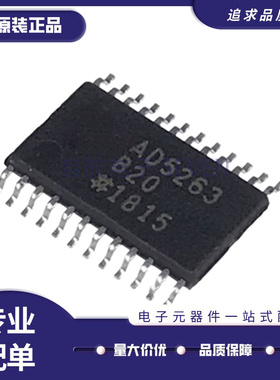 AD5263BRUZ50-REEL7 数字电位器IC 封装TSSOP-24 全新原装正品