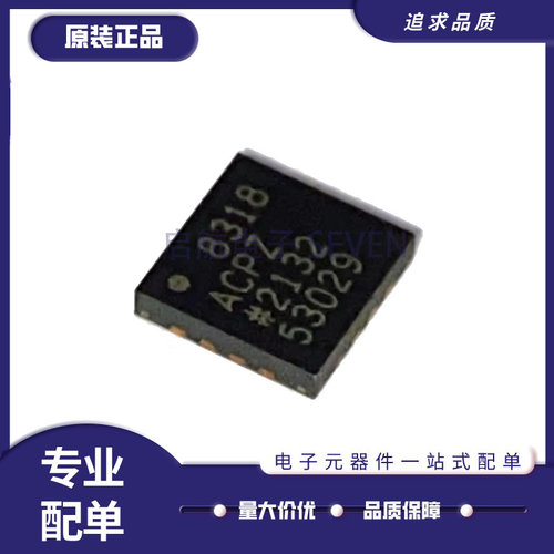 AD8318ACPZ射频检测器芯片