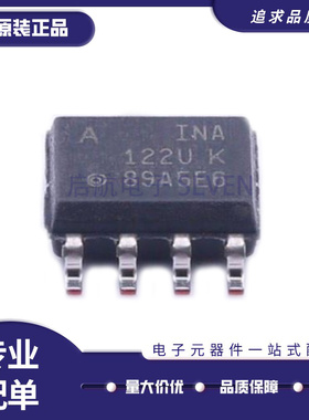 INA122UA INA122U 丝印122U 运算放大器芯片 封装SOP8 全新原装