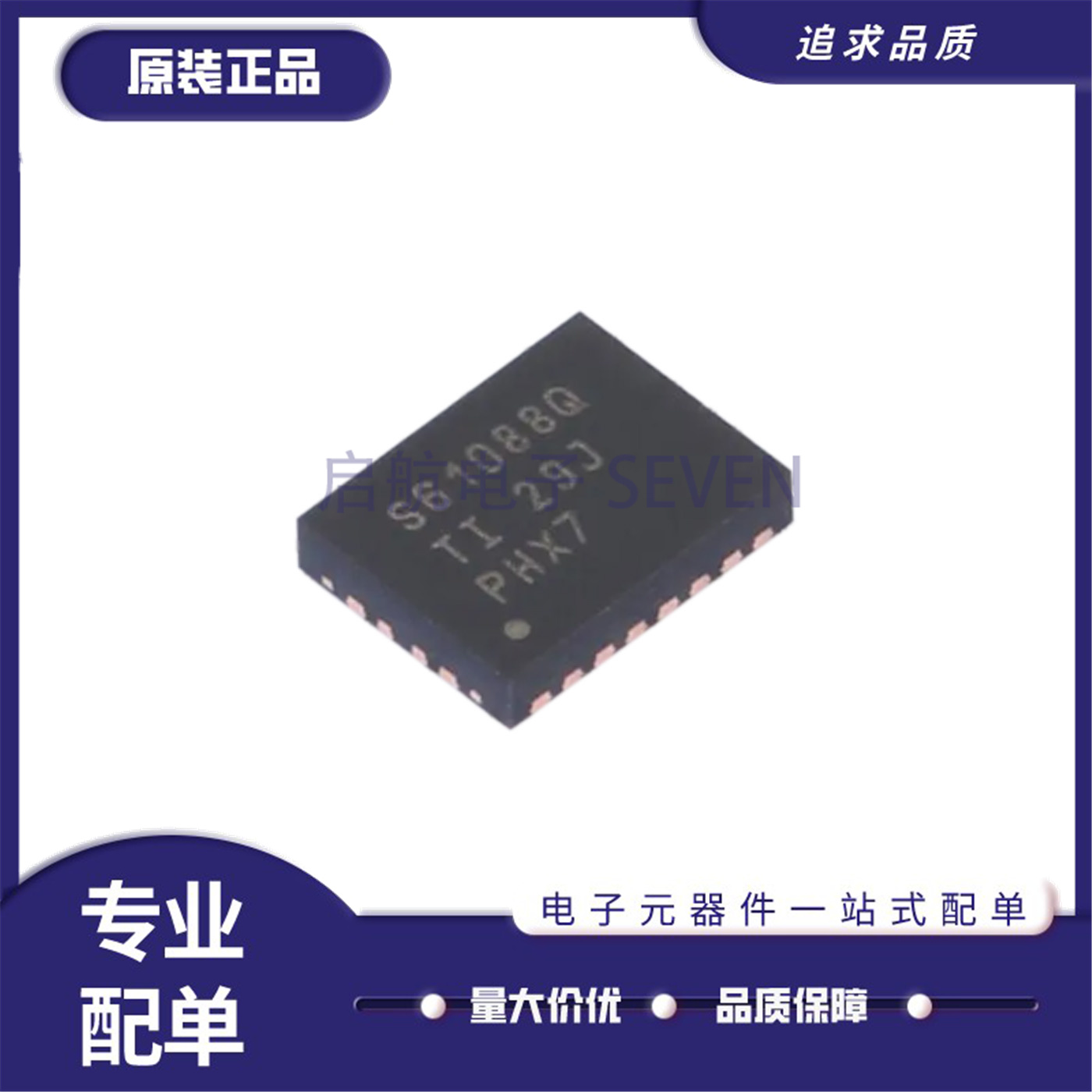 TPS61088RHLR电子元器件芯片