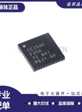 CC2540F256RHAR CC2540F256 QFN40封装 射频收发芯片 原装正品