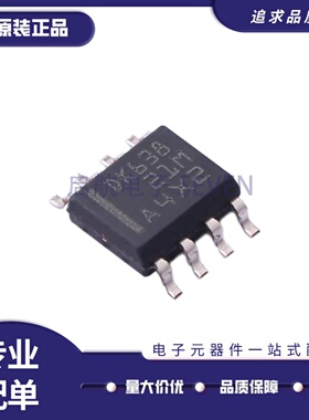 全新正品SN65LVDS9638DR 丝印DK638 封装SOP8 驱动器芯片