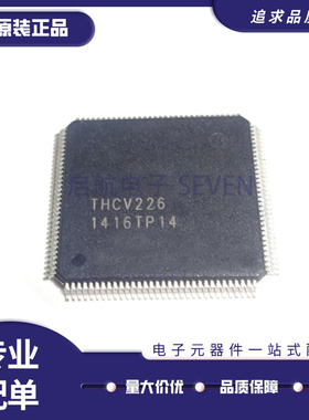 THCV226 封装TQFP128 图像传输串口接收芯片 全新原装正品