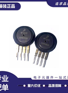 全新正品 MPX53D SIP-4封装 0Kpa~50Kpa 压力传感器芯片