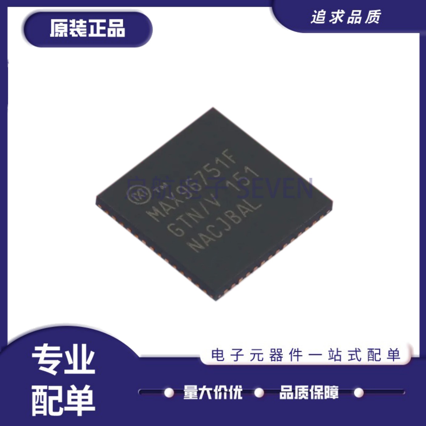 MAX96751FGTN/V+T串行协议芯片