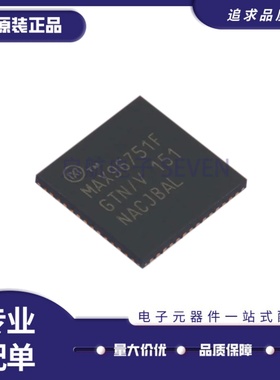 原装正品 MAX96751FGTN/V+T MAX96751F TQFN56 GMSL 串行协议芯片