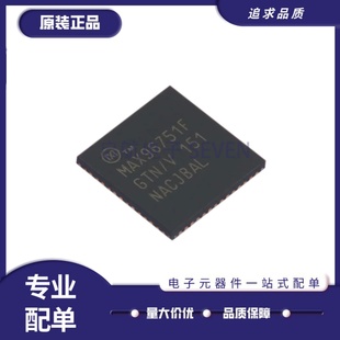 MAX96751F 原装 GMSL MAX96751FGTN TQFN56 串行协议芯片 正品